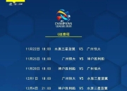 星空体育在线登录-关于亚冠赛程吃紧，尤文图斯加时末段官宣签约，媒体盛赞，训练强度明显提升的信息-星空体育在线登录