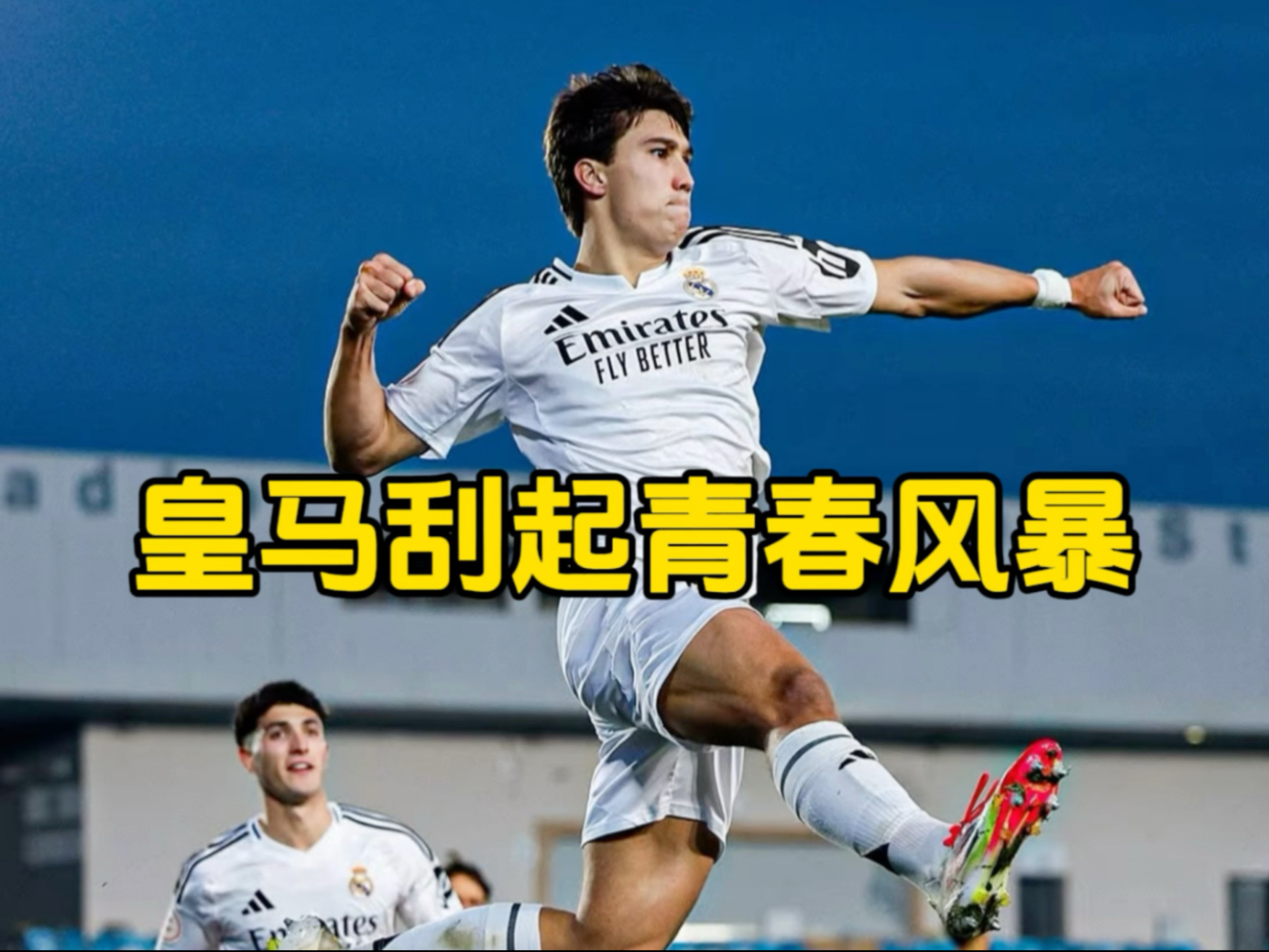 今晨突围战来临；皇家马德里围绕国王杯造点机会；压力陡增；纪律约束更严格